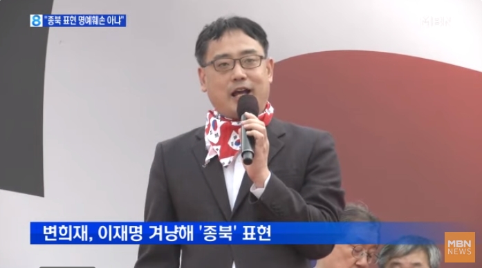 변희재 과거발언