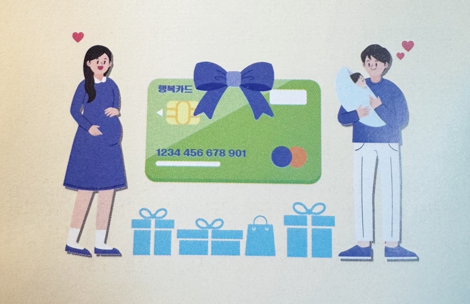 임신출산 진료비 카드 안내