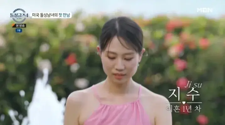 [돌싱글즈4 미국편] 출연자 직업/나이/사는곳/학교/직업/자녀 온라인 정보 총정리(계속 Update 7.29)(스포주의)