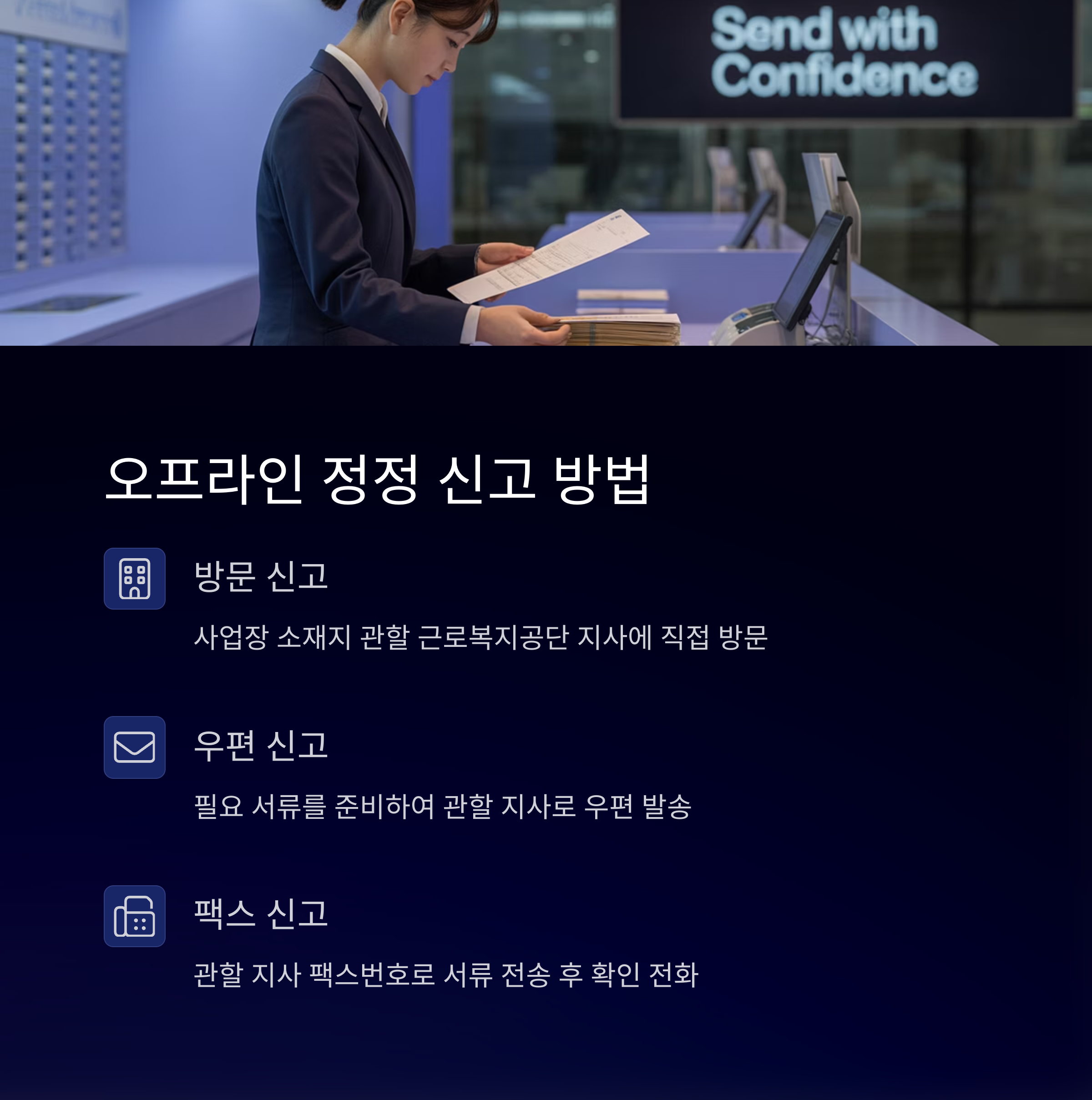 고용보험 일용직에서 상용직으로 정정