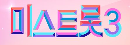 미스트롯3 지원자