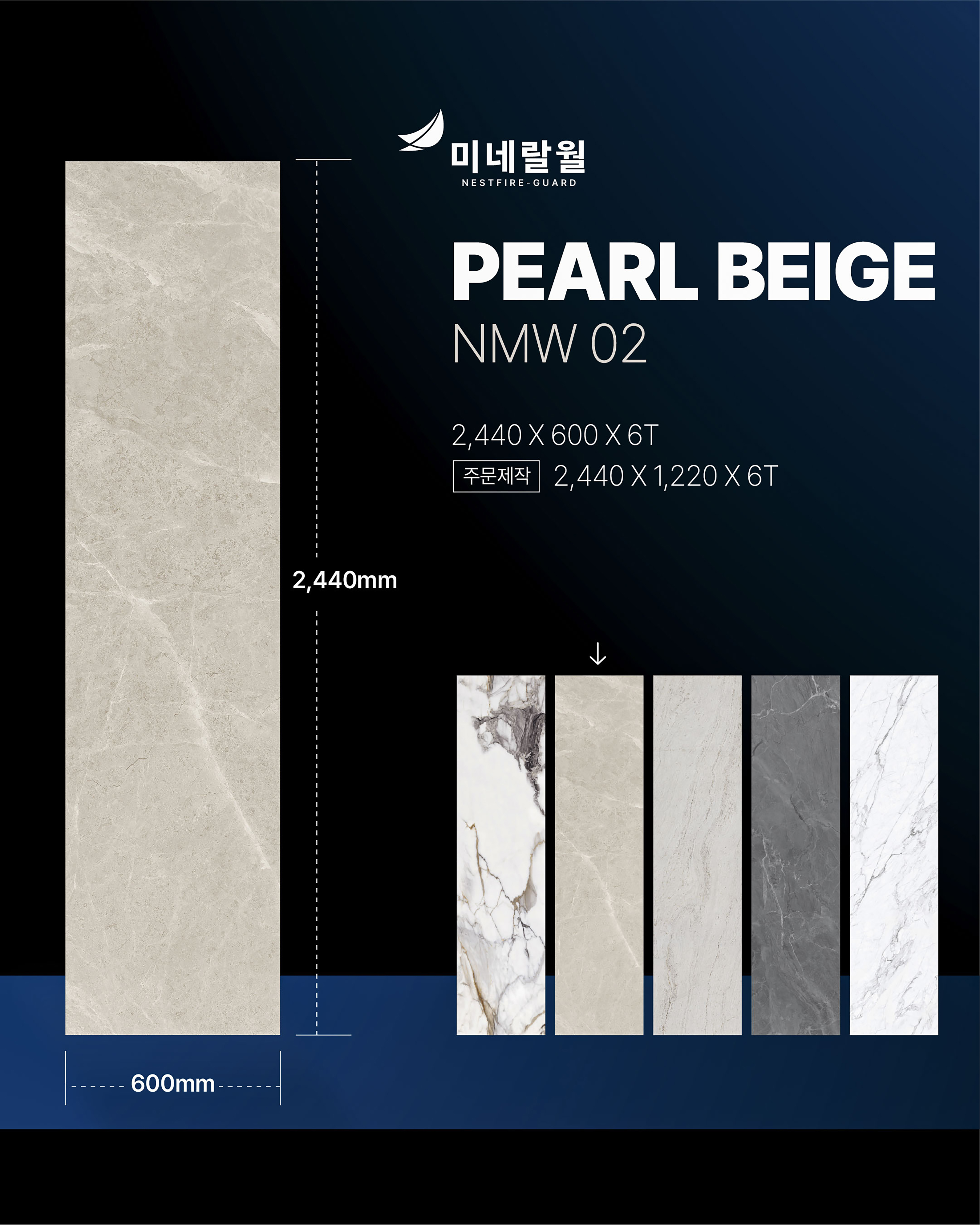 미네랄월 펄베이지 모델 사이즈