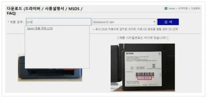 엡손 프린터 드라이버 설치