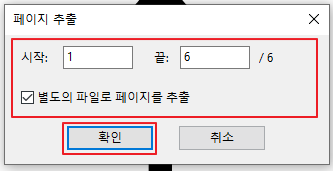 ezPDF Editor로 PDF파일 내보내기
