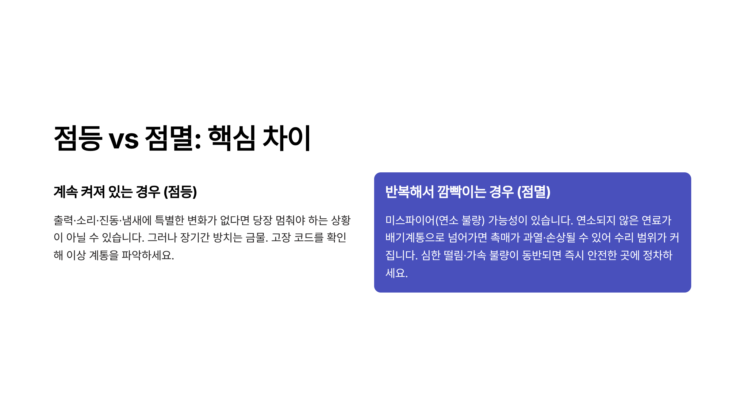 자동차 엔진경고등 종류