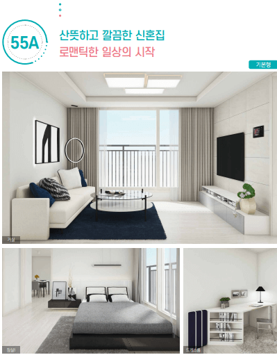 신혼희망타운 분양 입주자 모집공고 의왕월암 수익공유형 모기지