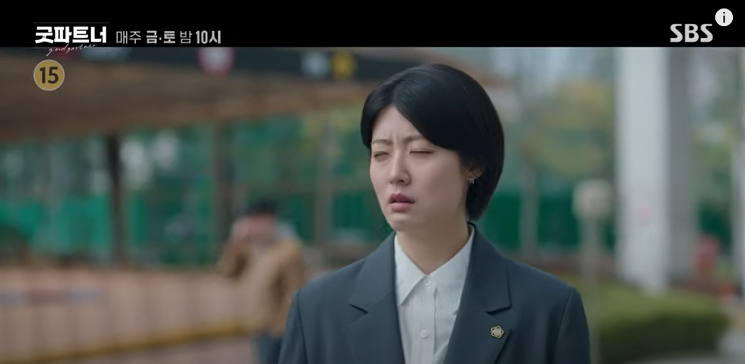 굿파트너1화