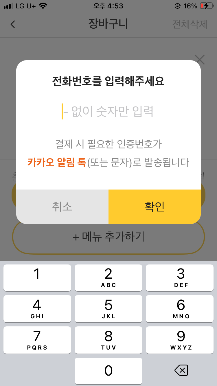 bhc 기프티콘 주문