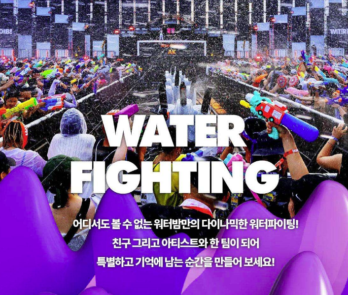 2024 워터밤 대구 프로그램4