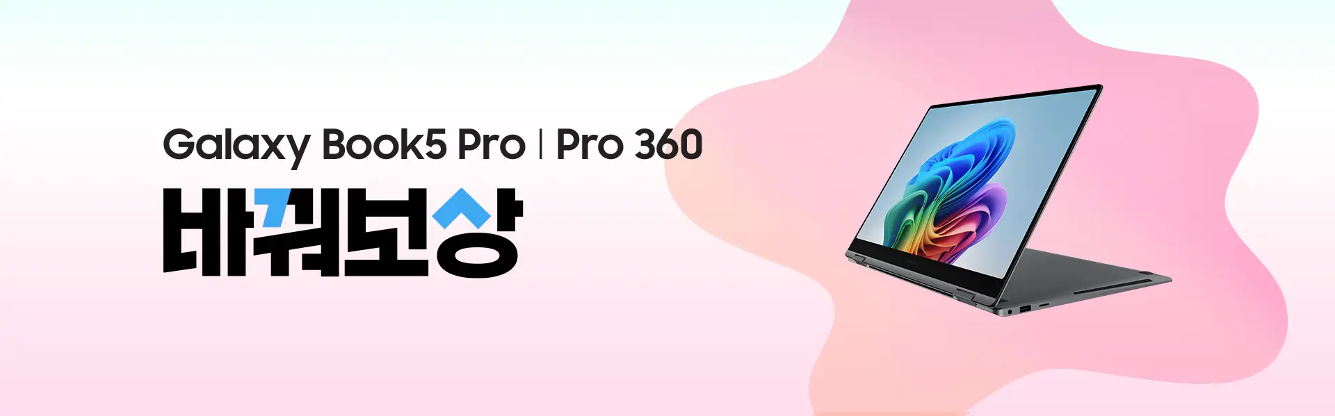 삼성닷컴 갤럭시 간편보상 프로그램