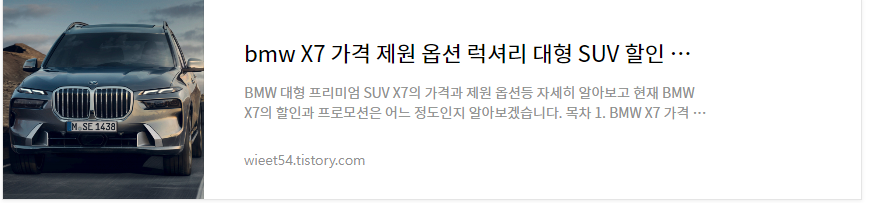 bmw x7가격 제원 옵션 총정리