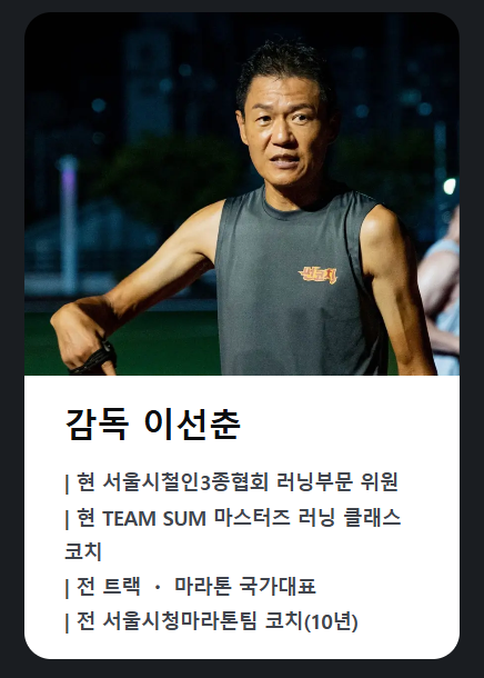 2025 영종도 선셋 마라톤 일정 참가 신청 