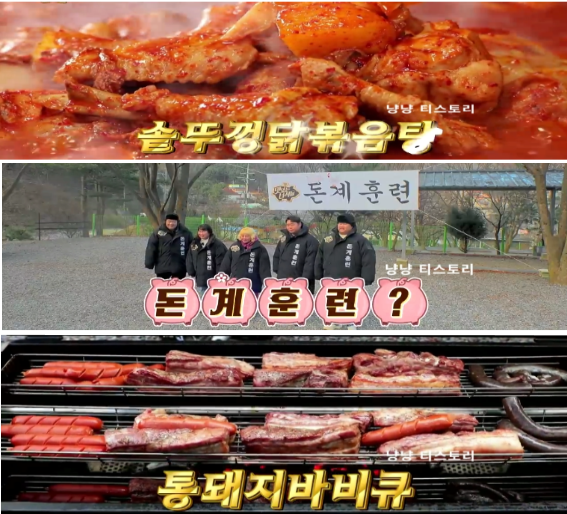 맛있는 녀석들 361회