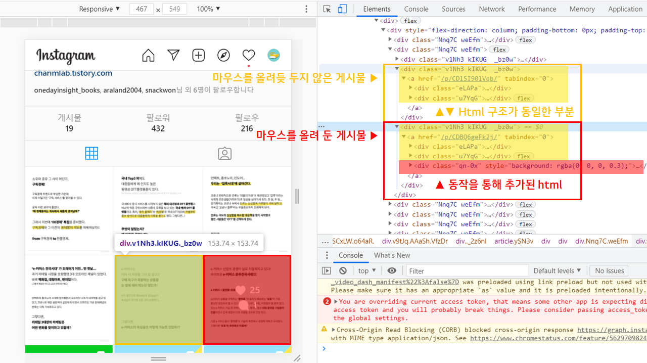 인스타html