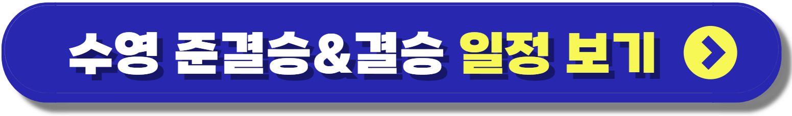 황선우 수영 선수