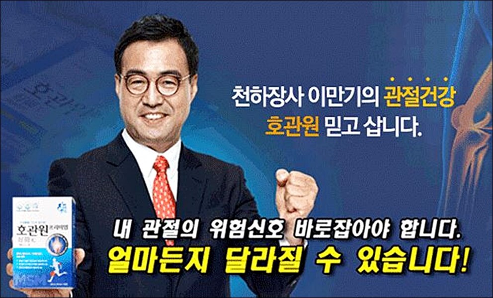 호관원 프리미엄 가격 효과 상세정리