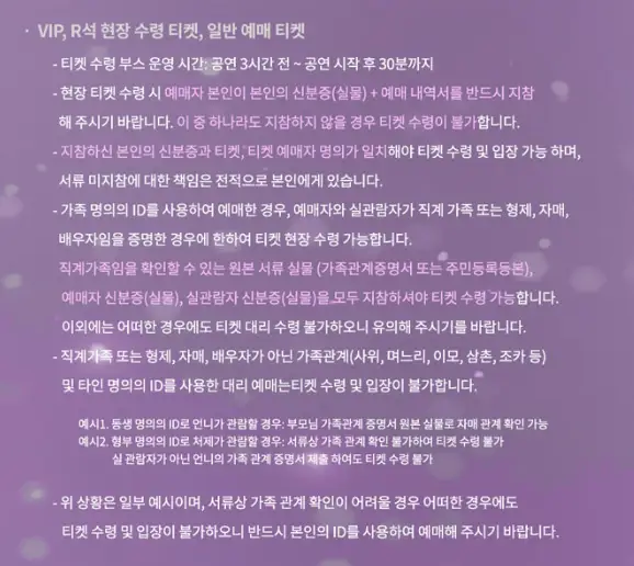 2024 성시경 연말 콘서트 가격 할인