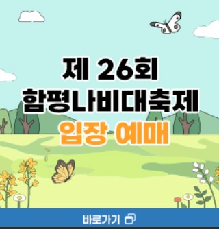 예매하기 바로가기