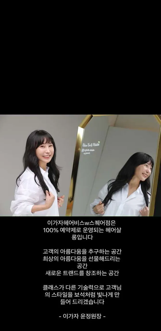 이가자헤어비스 w스퀘어점