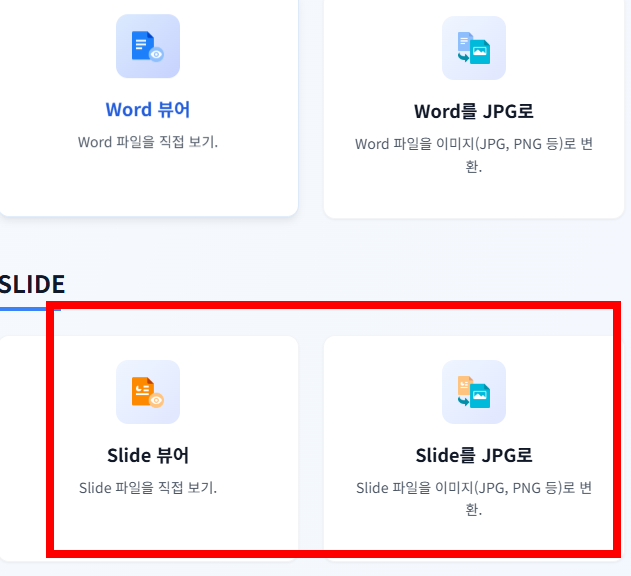 hwpx를 hwp로 변환 사이트 소개
