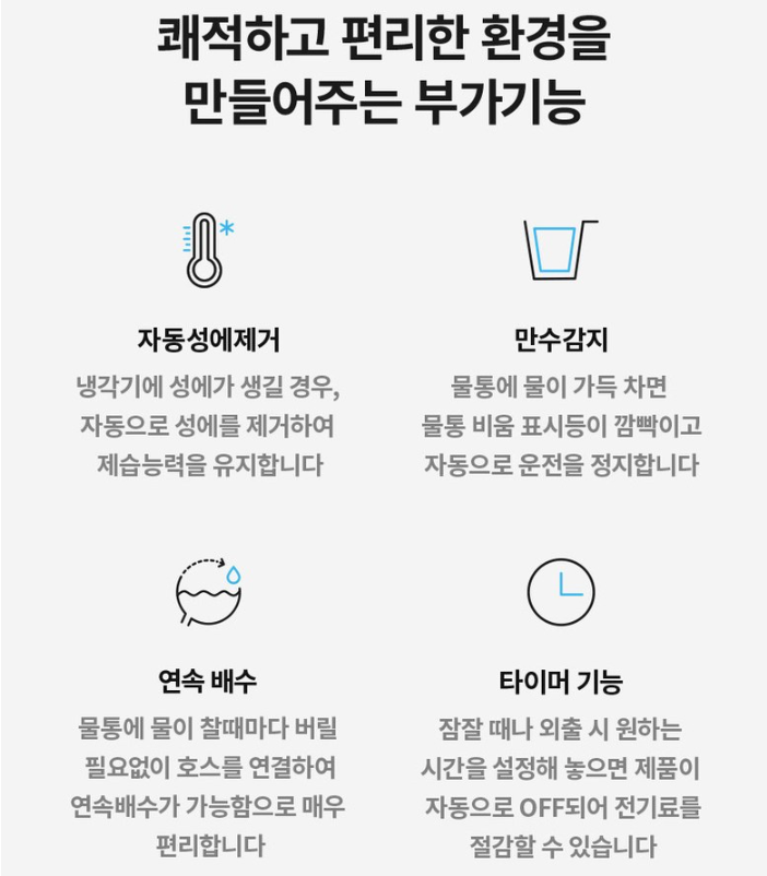 가정용 제습기 추천