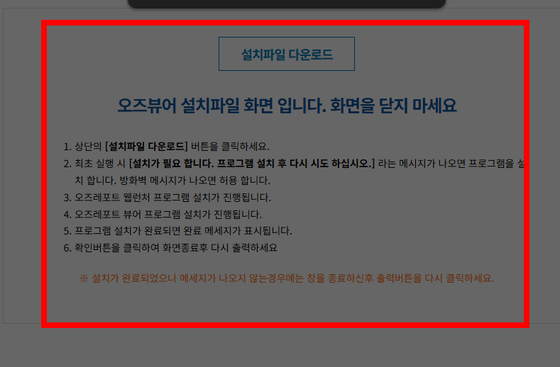 ozd 파일 여는 방법 사이트 소개