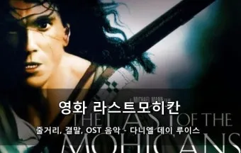 다니엘 줄거리 역사 배경 주제 해석_27