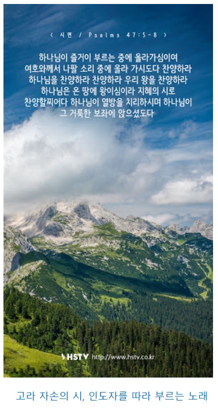 시편 47편