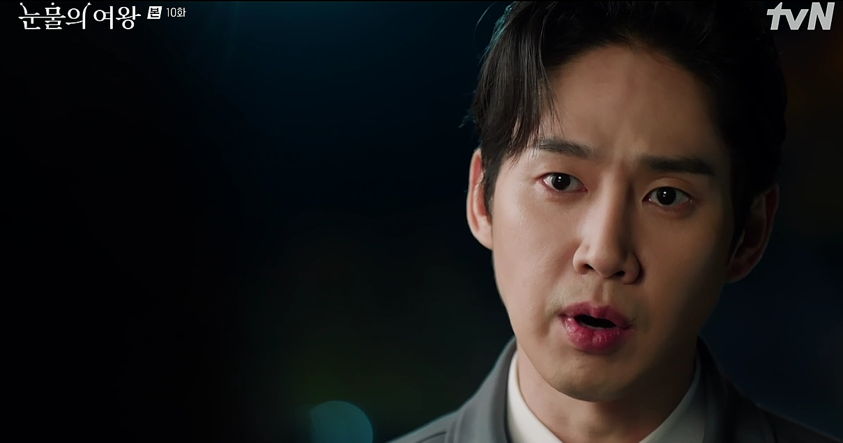 눈물의 여왕 10회