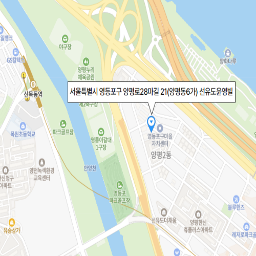 서울특별시 영등포구 양평로28마길 21(양평동6가) 선유도윤영빌