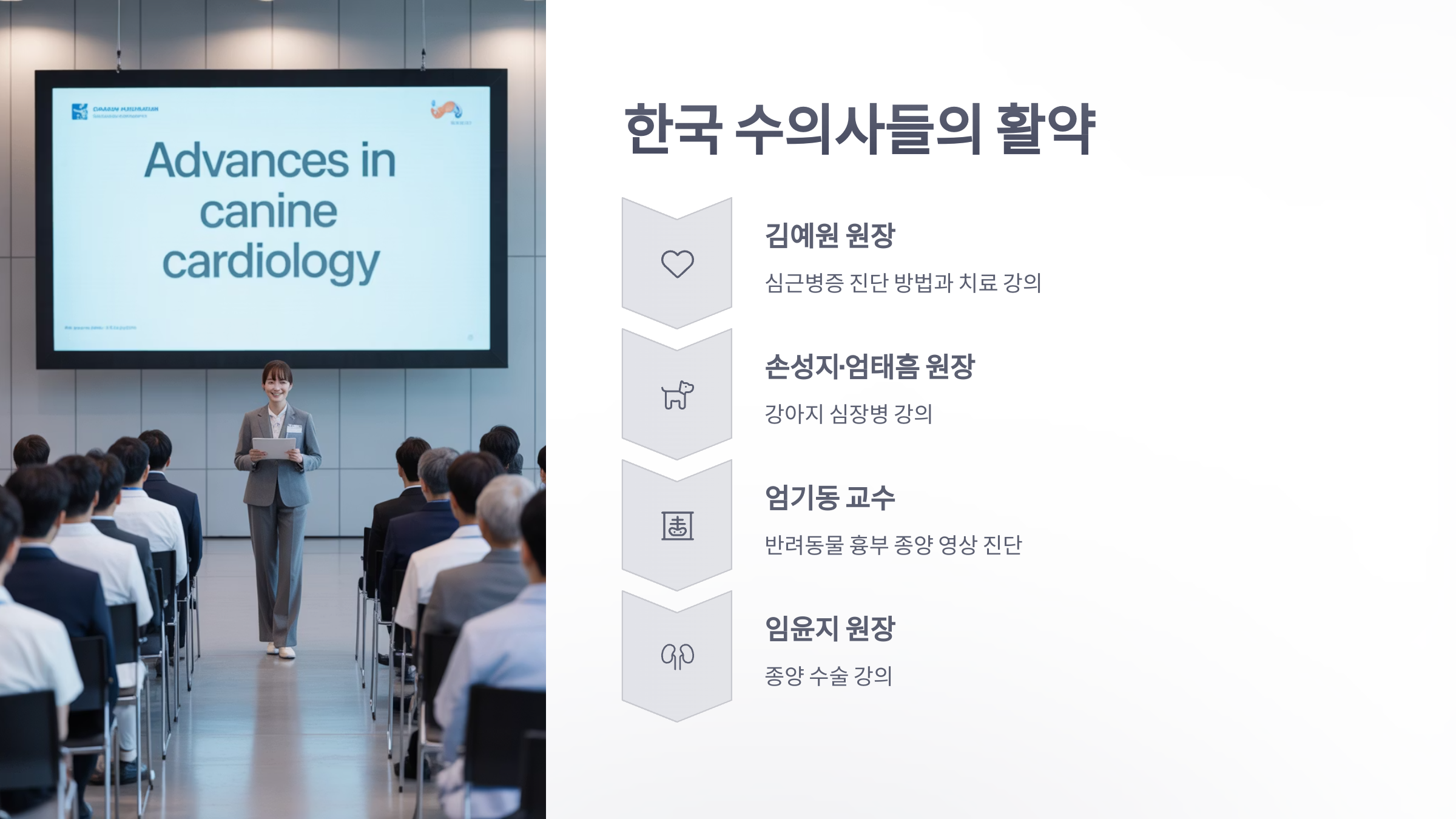 참조-제17회-동서부소동물임상수의사대회-3