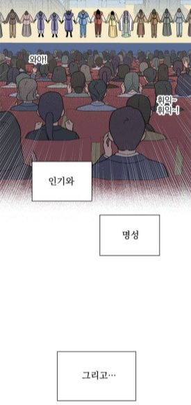 정년이웹툰결말1
