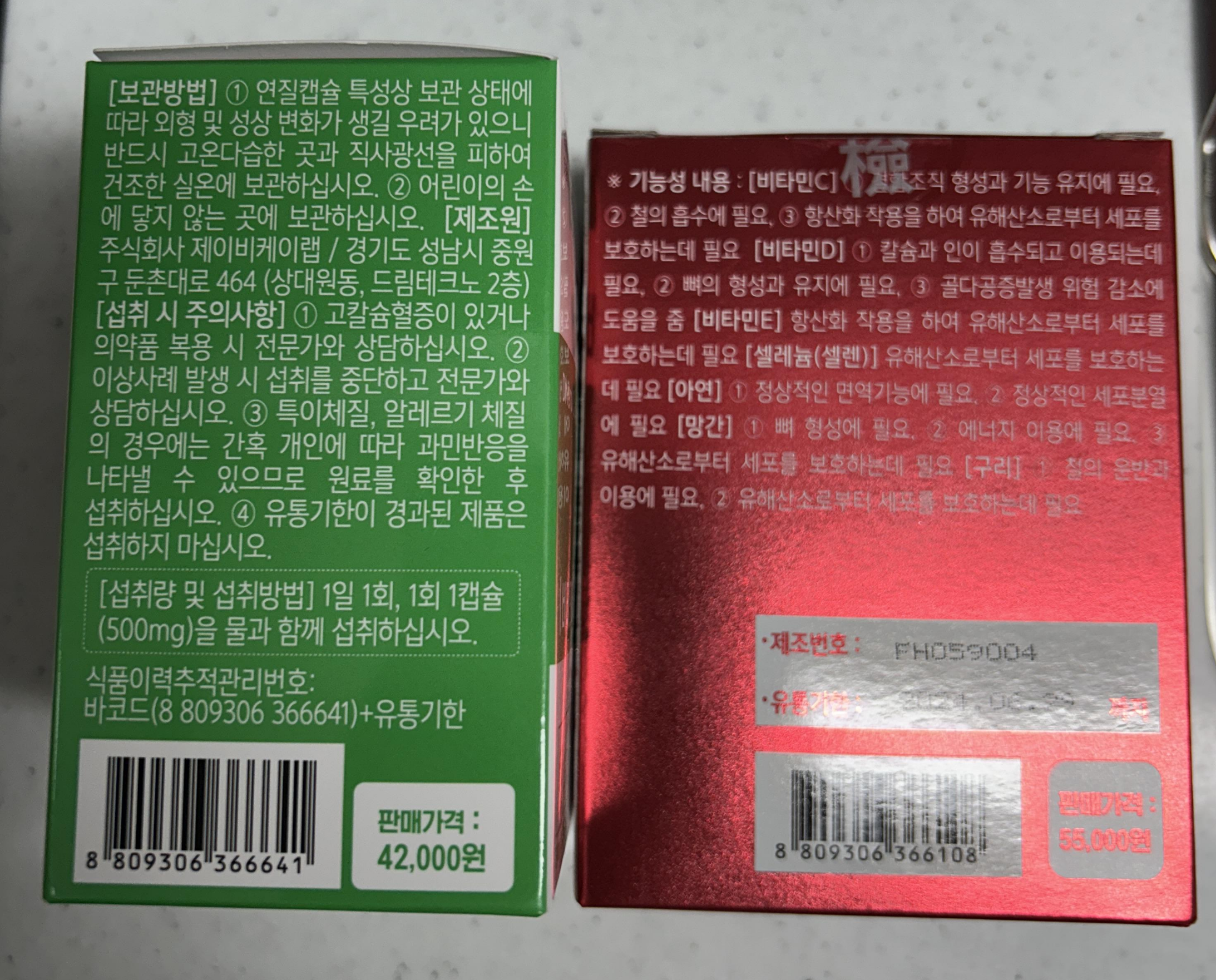 셀메드 비타민 가격