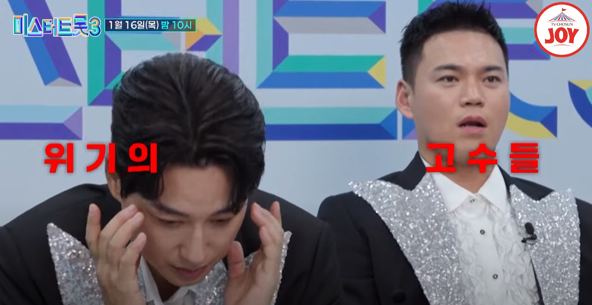 미스터-트롯3-투표하기