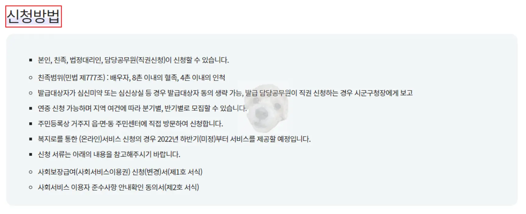 청년 마음건강 바우처 신청방법