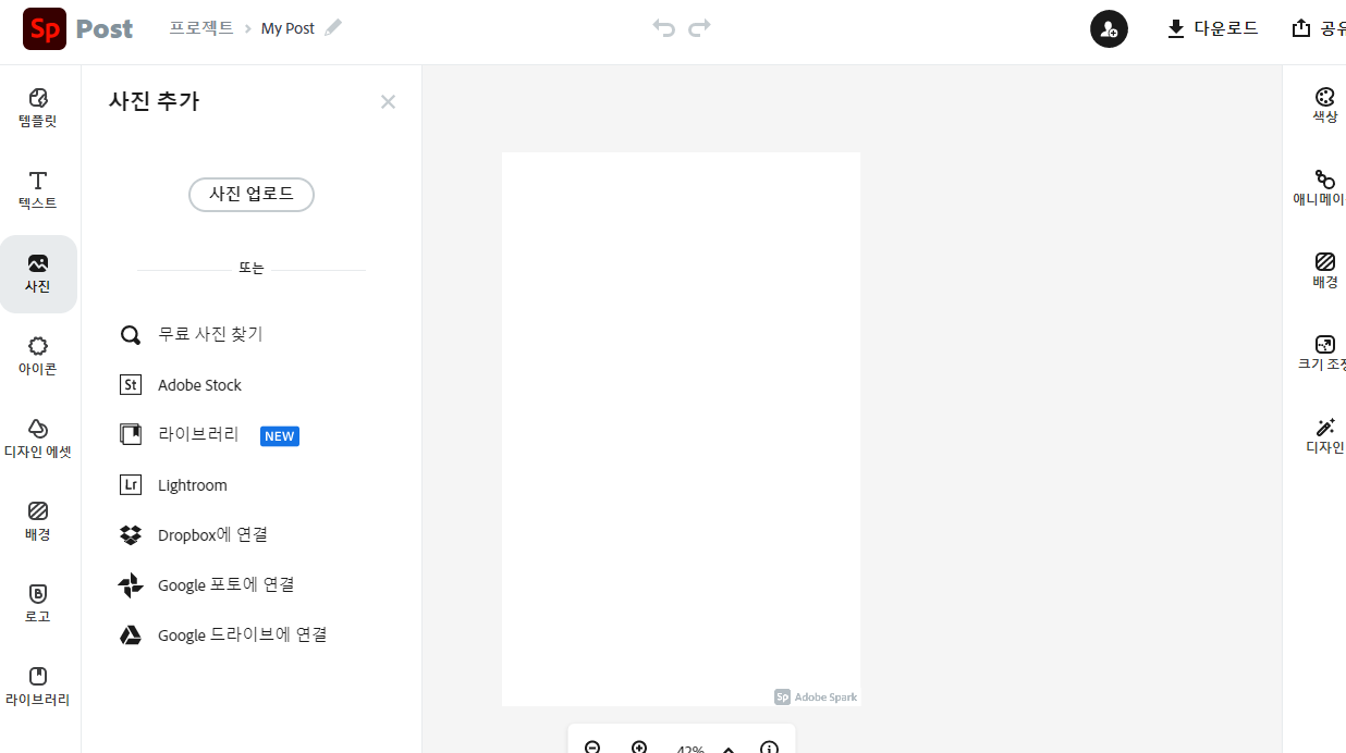 사진 배경 없애기 무료로 할 수 있는 온라인 사이트 캡처 2