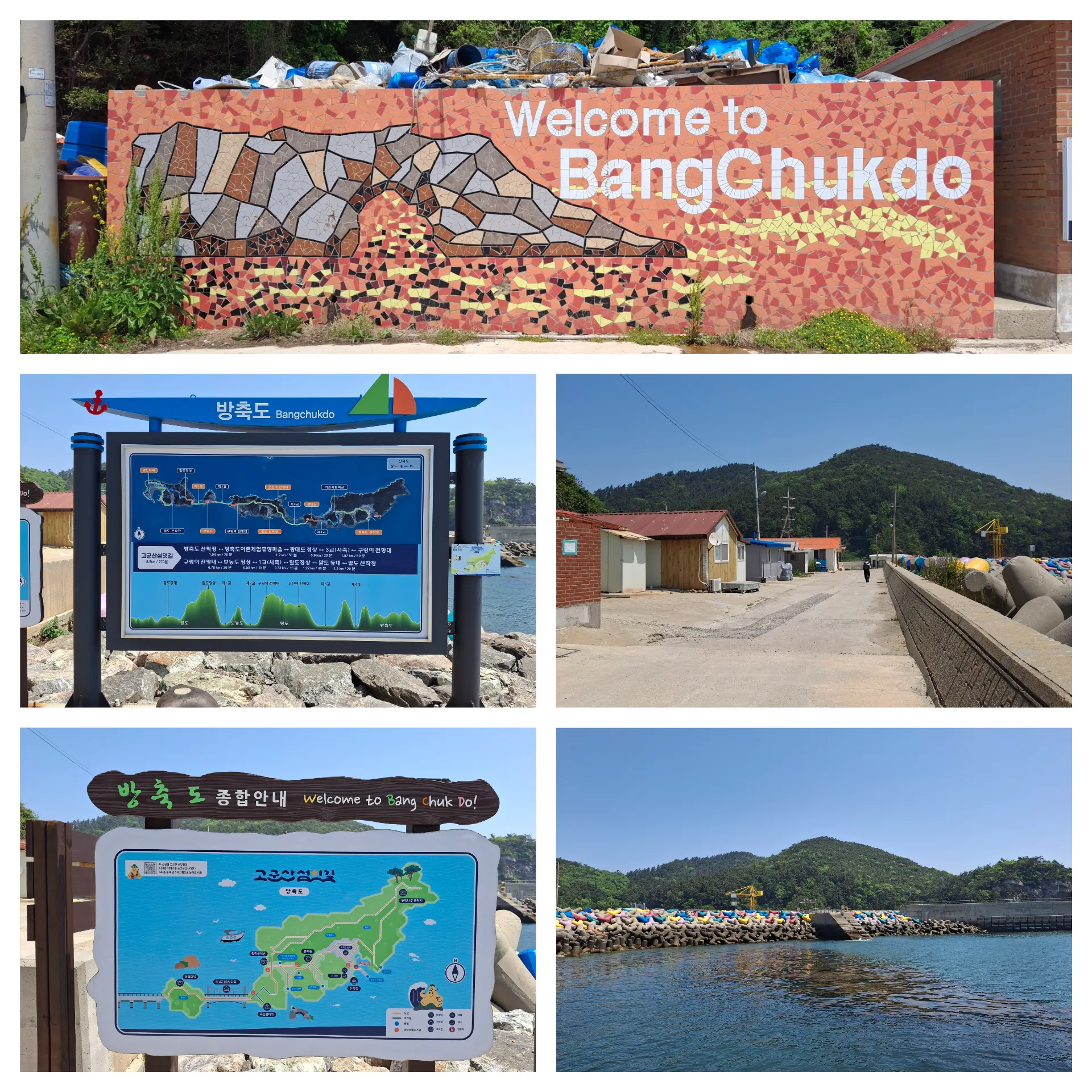 봄 고군산군도 방축도