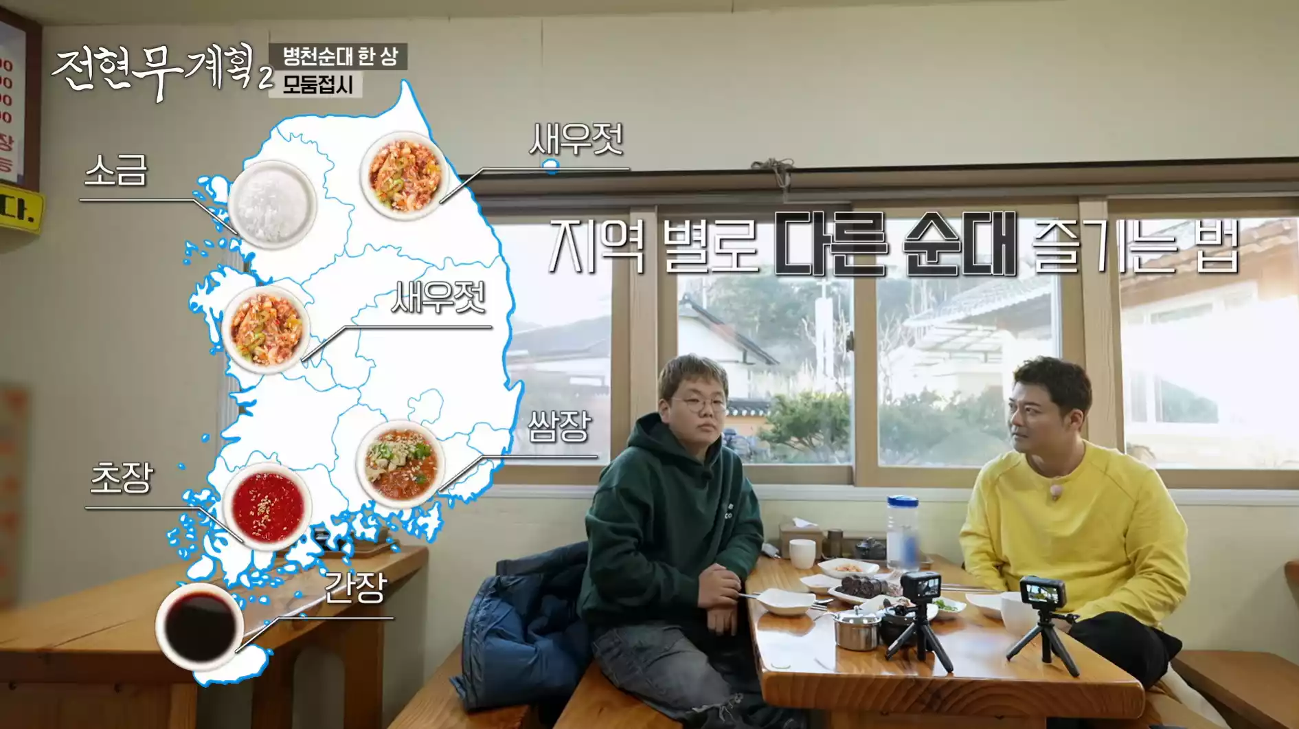 전현무, 곽준빈