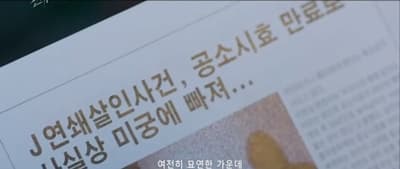 신문기사