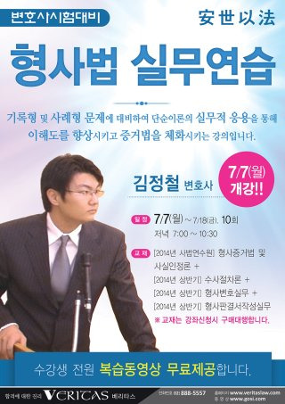 김정철 변호사 법조 경력