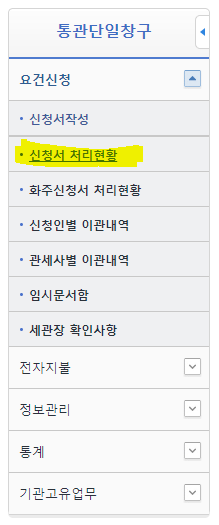 해외구매대행 식품, 주방용품 판매