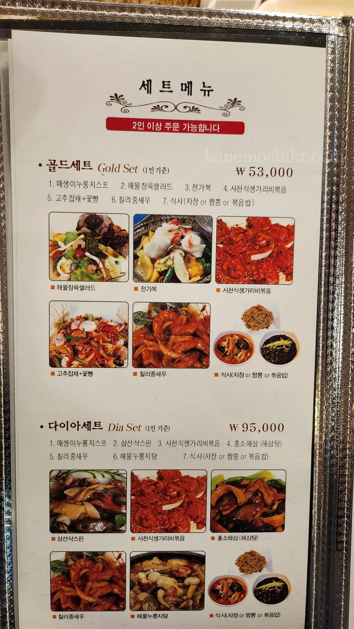 취룡-세트메뉴