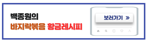 바지락볶음레시피