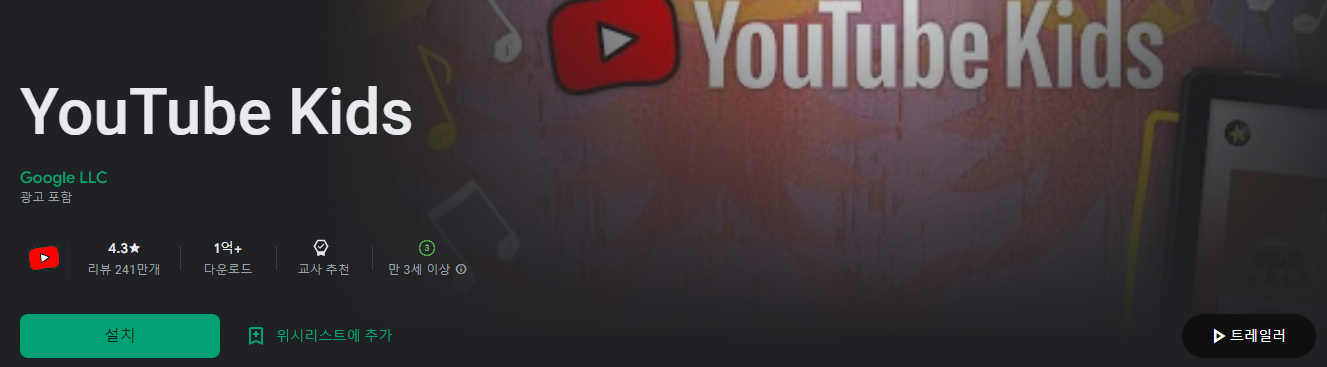 YouTube Kids