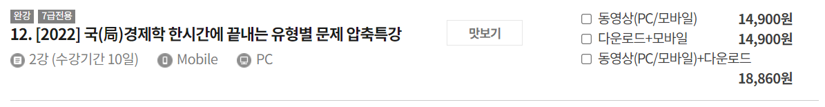 김종국 국 경제학