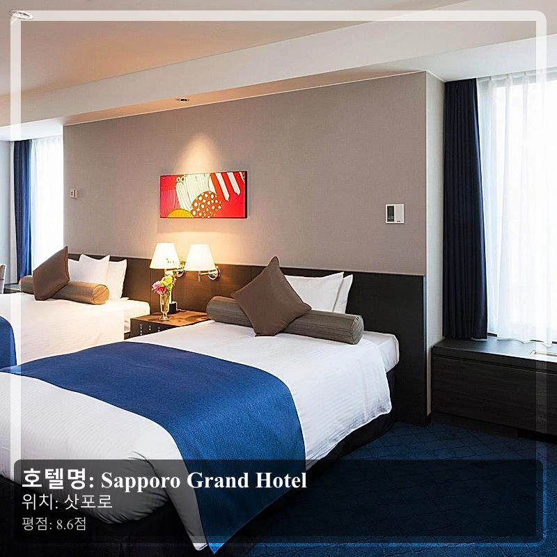 Sapporo Grand Hotel_4
