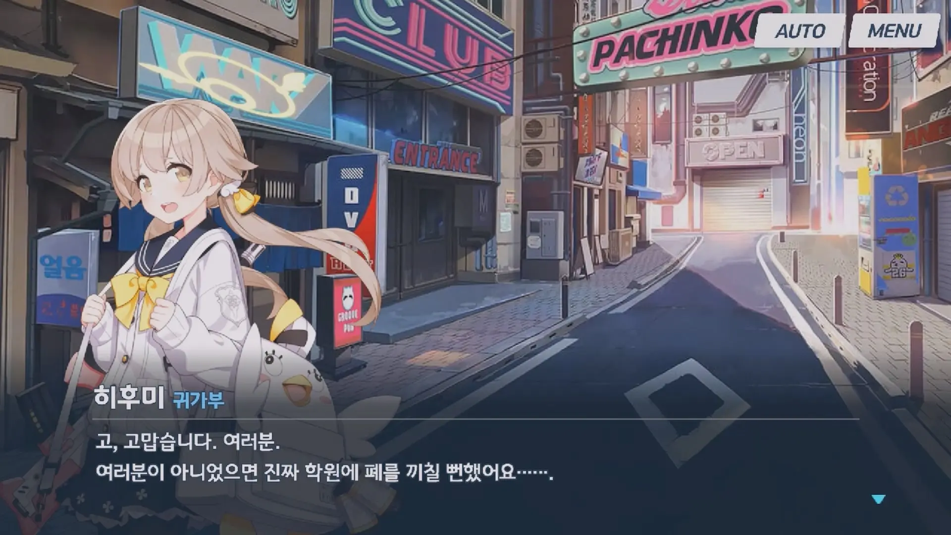 아비도스에게 감사를 표하는 히후미