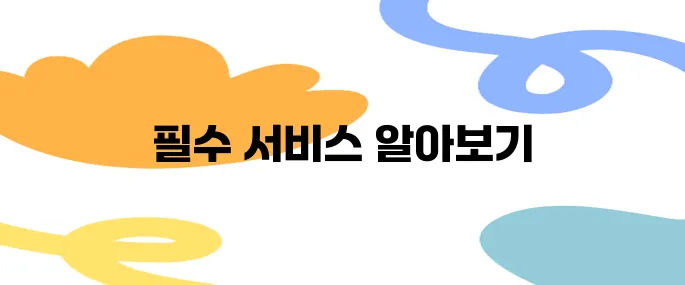 공인인증서발급 없이 불가능한 서비스는? 꼭 알아두세요!
