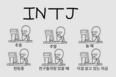 INTJ
