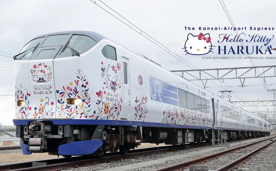 하루카 예약 바로가기